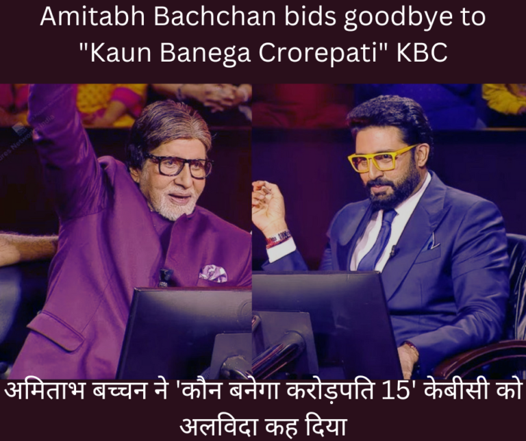 Amitabh Bachchan bids goodbye to Kaun Banega Crorepati KBC