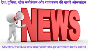 Country, world, sports and entertainment news online
