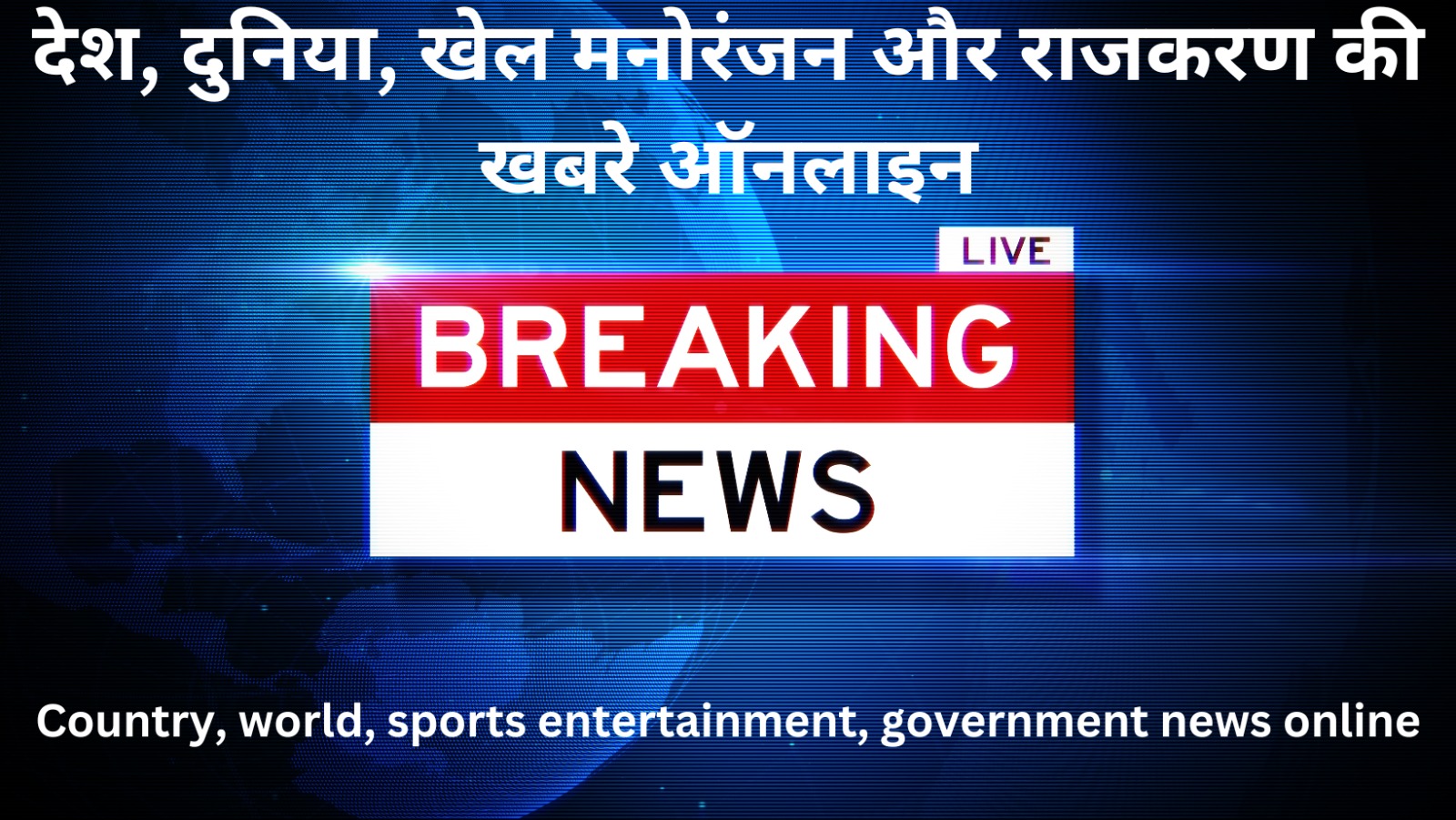 Country, world, sports and entertainment news online