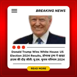 Donald Trump Wins White House US Election 2024 Results