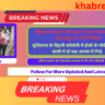 Todays breaking news khabre online 15032025