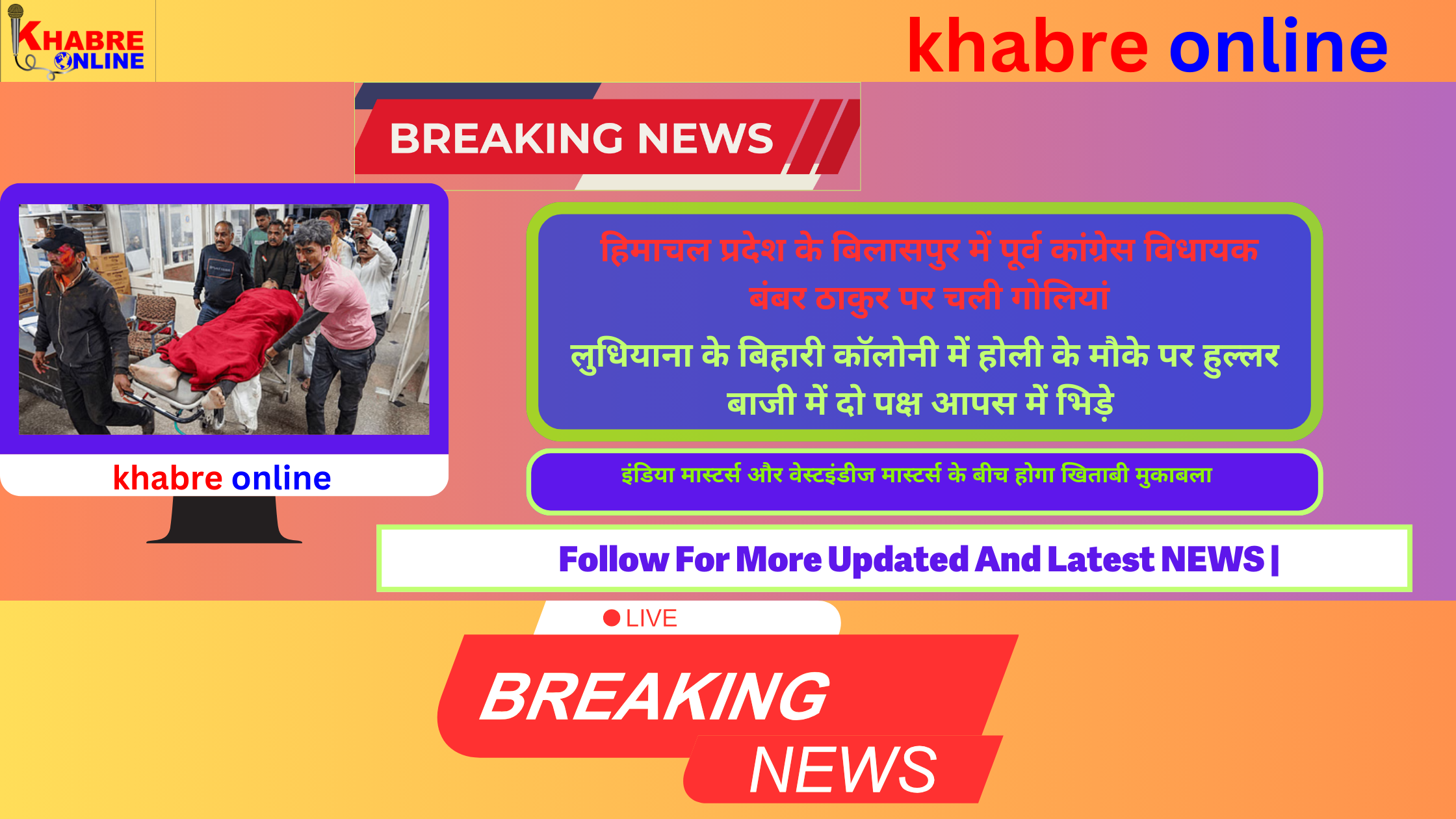 Todays breaking news khabre online 15032025