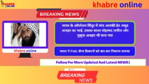 breking news khabreonline