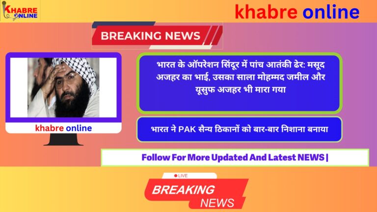 breking news khabreonline