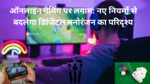 Rein in online gaming New rules will change the digital entertainment landscape, ऑनलाइन गेमिंग