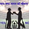 Should India play Asia Cup 2025