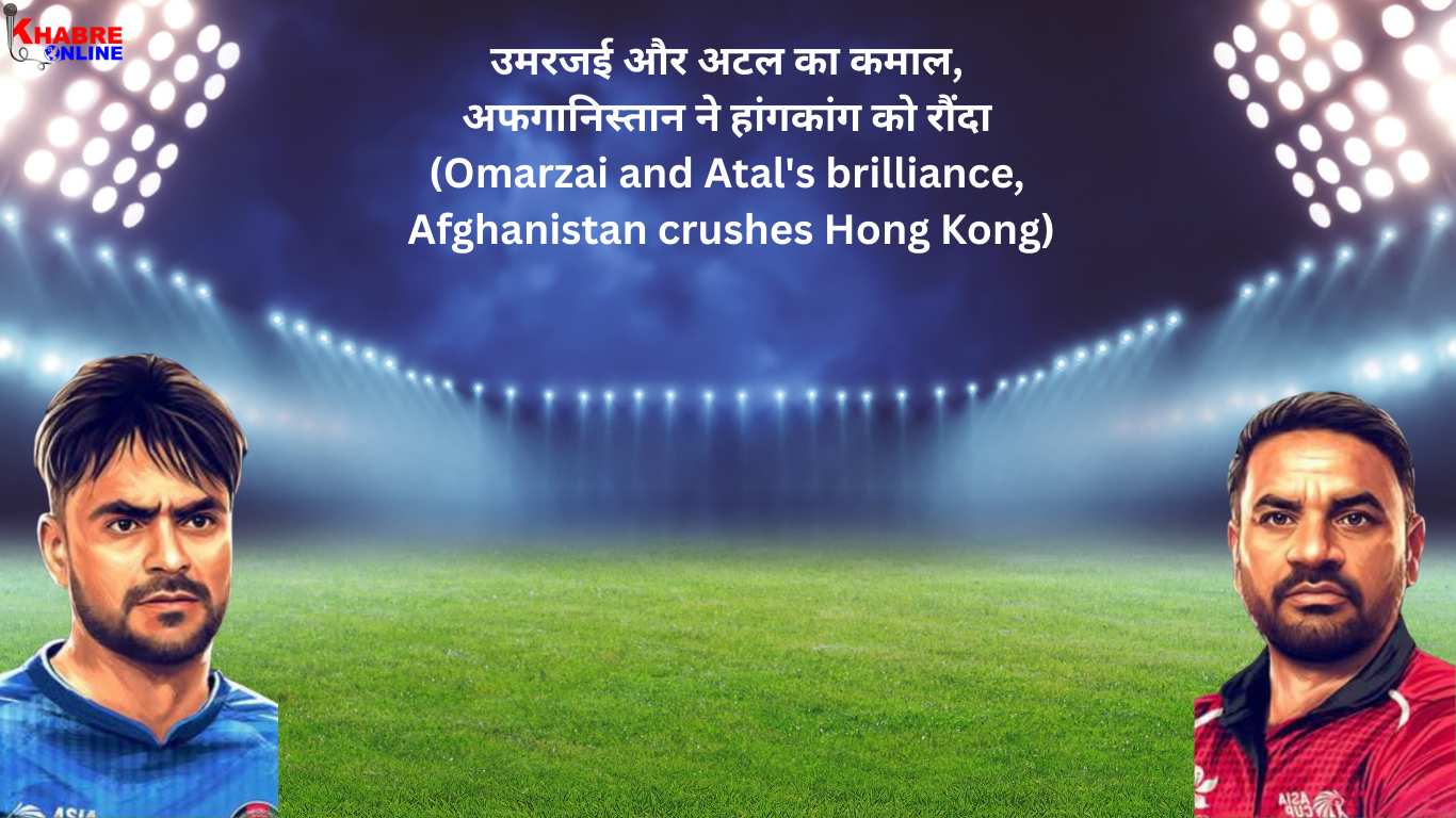 Asia Cup 2025 Afghanistan beats Hong Kong