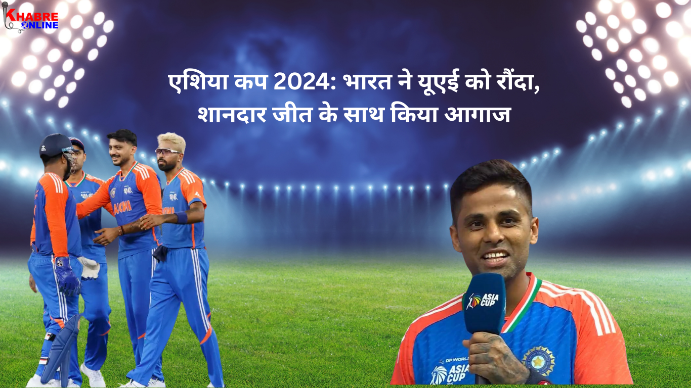 Asia cup 2025 india vs uae भारत ने यूएई को रौंदा, 9 विकेट से धमाकेदार जीत के साथ किया आगाज  