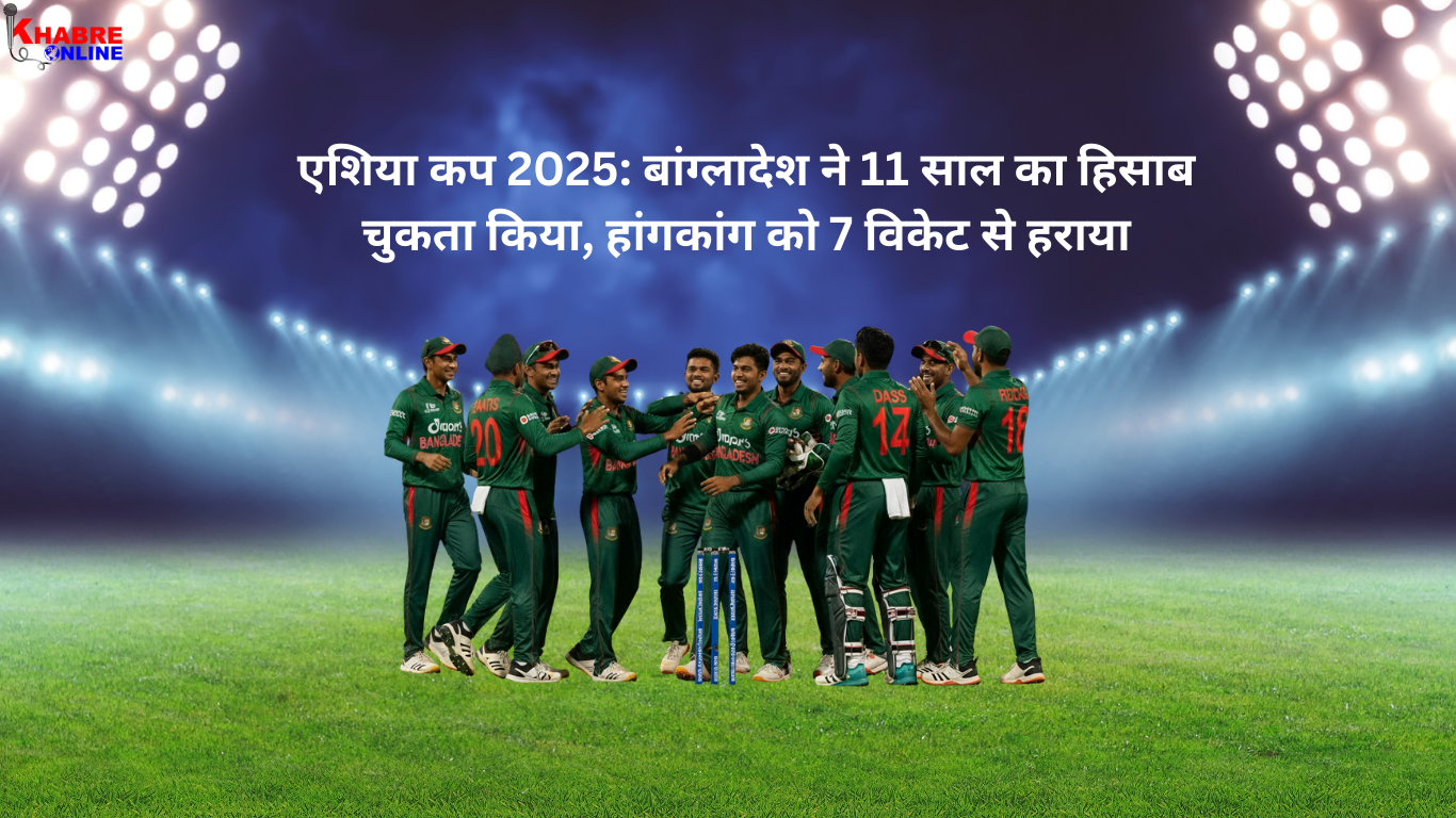 Revenge taken after 11 years: Bangladesh beat Hong Kong in Asia Cup!11 साल बाद हिसाब चुकता: बांग्लादेश ने हांगकांग को रौंदा!एशिया कप 2025 .
